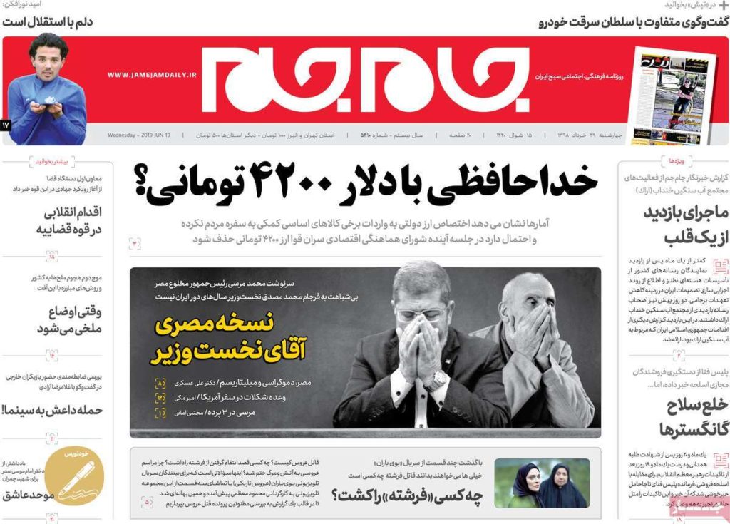 رأت صحيفة جام جم أن مصير مرسي رئيس مصر المخلوع يتشابه مع مصير محمد مصدق رئيس الوزراء الإيراني