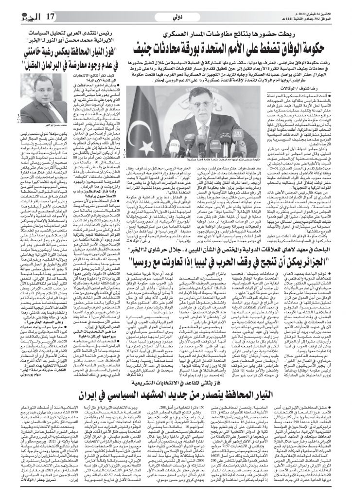 حوار محمد محسن أبو النور لصحيفة الخبر الجزائرية حول الانتخابات البرلمانية