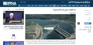 صورة من المقالة على الموقع الرسمي لوكالة أنباء الجمهورية الإيرانية "إرنا"
